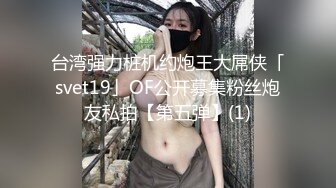 推特绝版已退圈NTR夫妻【小海星】私拍，公园野战双飞3P绿帽百合69互抠