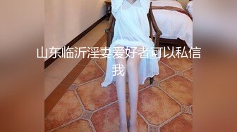  极品美女下海月月嗷苗条身材修长美腿，约炮友操逼收费房，揉搓多毛骚穴，骑乘位爆操