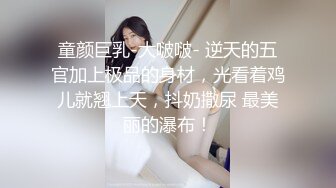   阅览众逼，极品美乳清纯小少妇互舔性器官口爆颜射嘴里