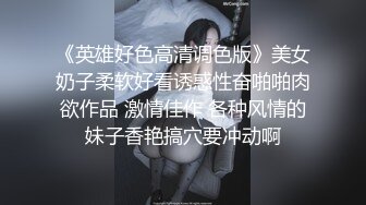 和叫床很舒服的模特前女友，观音坐莲，叫声够骚够妩媚！