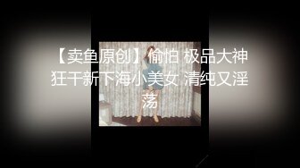 麻豆傳媒 BLX0031 文藝少女的極淫反差-秦可欣