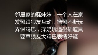  抓到一个意淫偷情的巨乳小骚货。女：这么硬是不是想艹我了，想，