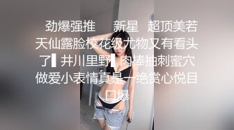 蜜桃臀女友『Seohoon』像母狗一样服从被各种抽插 白丰臀边抠穴边抽插滋滋冒水