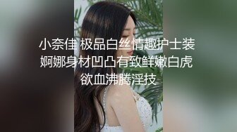 猥琐大神偷窥刚搬来的合租美女洗澡 实在受不了下药强奸