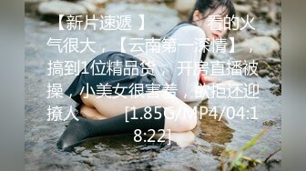 《稀缺资源☆社死奇闻糗事》♡♥猎奇圈福利视图重磅来袭第八季【公共场所露出户外啪啪啪各种极限淫乱行为挑战】 (3)