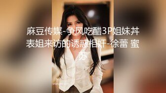 名模身材明星颜值热舞骚动，网红脸女神，完美漏点，超级粉嫩喜欢吃“大友邦”嗲嗲可爱极了