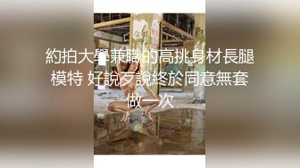 【新片速遞】YC商场表情孤傲镂空裙小骚妹❤️夹进腚沟灰色内被淫液泡花了