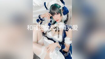 7月最新！美容院老板直接强上爆操富姐！【完整版58分钟已上传下面】