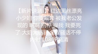 ✿黑丝美腿尤物女神✿“喜欢我下面吗？全部都插进来啊！“温婉气质却充满骚骚的感觉 看了就想狠狠插她，撕破黑丝爆操