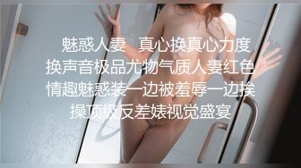 ✿魅惑人妻✿真心换真心力度换声音极品尤物气质人妻红色情趣魅惑装一边被羞辱一边挨操顶级反差婊视觉盛宴