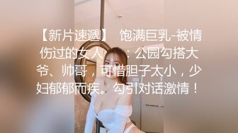 一月专业盗站流出公园下沉式蹲厕固定后侧双视角偷拍女游客尿尿