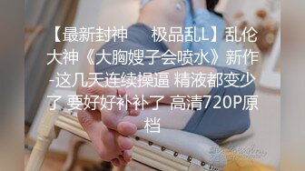 极品颜值露脸小仙女小姐姐『人间尤物』✿一天不露出就难受 穿着女儿服又偷偷跑去户外掰b了 幸好没有被看见