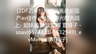 MD-0319重组家庭换换爱母侵节的性教育