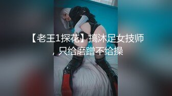 3.29文轩探花(一屌代班)约啪 长发休闲装女神，被大鸡巴操的呻吟淫荡