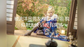 【新速片遞】  热门 人妖 ·三亚Ts李多喜 ·❤️ 艹媳妇CD-鹤儿-，战斗力猛烈，马达超猛，仙女棒搞菊花洞，爆射！