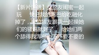 【新片速遞】Ts尚小优❤️-约健身小帅哥，帅气威猛，倒在黑丝石榴裙下，枪碰枪，小帅哥不敌先缴械了，射好多哇！