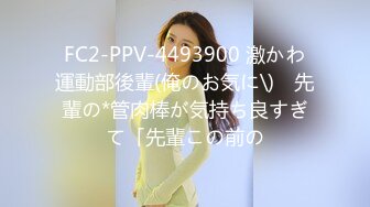 蜜桃臀气质美女【极品蜜桃儿】 超长假鸡巴自慰喷浆【173v】 (156)