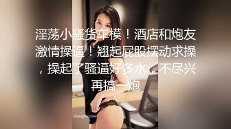 【新速片遞】  ✅调教性感尤物✅极品反差婊女神 戴上项圈狗链被后入，外表有多端庄床上就有多淫荡，主人的专属玩物 顶级精盆