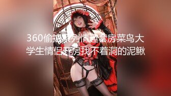 【新片速遞】【极品女神❤️性爱流出】白虎美穴网红『娜娜』你玩你游戏 我操我的逼《玩掌机的女孩》射得一塌糊涂 高清1080P原版无水印 