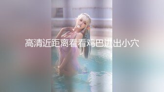 STP24852 【极品女神??性爱流出】白虎美穴网红『娜娜』你玩你游戏 我操我的逼《玩掌机的女孩》射得一塌糊涂 VIP2209