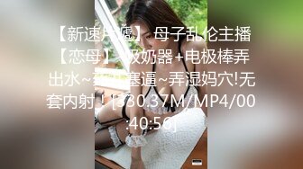 ★☆【迷奸睡奸系列】★☆前女友要结婚了，把她约出来下药迷晕后，再次重温以前的美好，这粉嫩的逼逼艹着真爽呀！