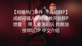 【流出】极品骚情良家少妇啪啪的日常流出，各式制服诱惑，口技一流