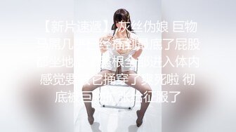 《高质厕拍精品泄密》颜值漂亮小姐姐较多的餐厅女厕完美视角偸拍超多靓妹方便 逼脸同框尽情欣赏女性各式各样的私处 (3)