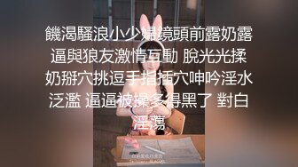 蒙眼性爱途中偷换人啪啪