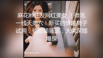 后入骚妹