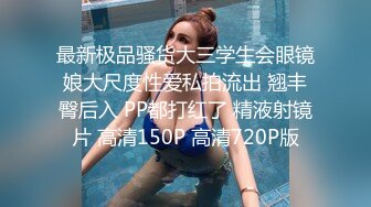 台灣swag 长发妹子酒后啪啪性爱 浴室泡泡浴比基尼诱惑 黑丝翘臀后入