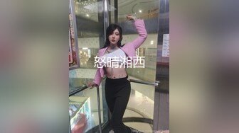 接上部，真實嬌嫩巨乳空姐黑絲制服，開檔無套淫蕩插入，身材完美無可挑剔