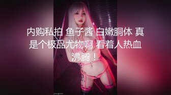 【新片速遞】 ✿会所首发✿ 果冻传媒 GDCM-027 妹妹的秘密性感野猫▌李蕊▌情色直播被哥哥发现 只好肉体侍奉 让哥哥内射一壶浓汁