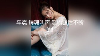 STP26509 ?爆乳奶萝? 调教爆炸椰奶波霸美少女▌小巨▌死水库边挨肏边挑战K歌 究极蜜尻女上位嫩鲍榨汁 VIP0600