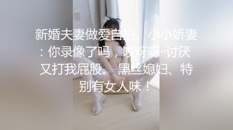 极品骚婊绿帽淫妻✿让老婆穿好黑丝给单男试试威力，看著老婆一阵阵高潮，绿帽男友边拍摄边看黑丝女友被单男操到高潮