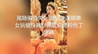 深夜漂亮少妇和炮友激情啪啪 ，颜值爆表身材火辣