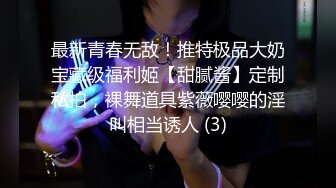 行业内十分知名新时代的网黄导演Ed Mosaic精品之只有女人了解女人☀️亮点是十分真实不做作超强观感