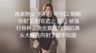   糖心出品风韵极品美娇娘up主小云云病患强奸爆艹小护士无毛嫩穴