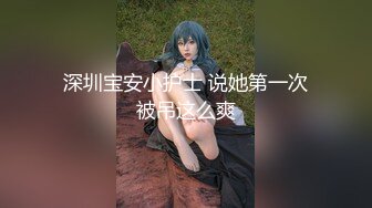 《最新?宅男?福利》?青春无敌?SS级完美身材推特女神【希希】重金私人订制露脸裸舞紫薇化妆品当道具自慰高潮吐舌头翻白眼