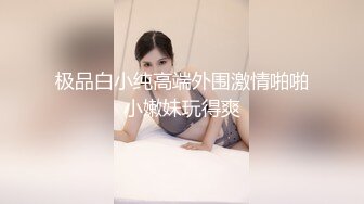 麻豆传媒 MM-068《性爱游览车》中出巨乳车掌小姐