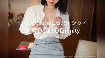 FE-579(52fe00579)[シャイ企画]DesireOfInfinity