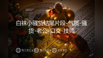 [精品推荐]淫荡风骚的老婆 一天到晚离不开鸡巴  手交  脚交 让你精尽人亡 高清无码 (5)