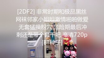 性感甜美小姐姐『樱空桃桃』❤️黑丝女王长腿诱惑，调教恋足宅男足交性爱！气质女神到床上如此反差~