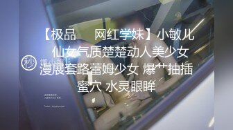 【最新泄密❤️顶级性爱】美国9寸大屌男友和香港长腿嫩模女友疯狂性爱事❤️捆绑手脚虐操直顶花心