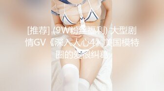 【新速片遞】 巨乳反差婊和主人玩女警角色扮演 绝顶丰满巨乳 骚媚娇声销魂入骨 奶子和小穴里都没射满精液[2.71G/MP4/38:06]