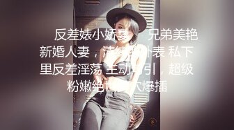 00年极品高颜值青春美少女，身材苗条性感诱人骨感美，出门内裤都没穿