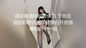 【新片速遞】 气质超棒极品美女！刚下海大尺度秀！白皙皮肤单腿黑丝，掰穴特写扣弄，搞得湿湿娇喘呻吟