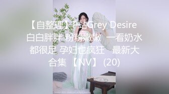 【新片速遞 】 【绝世美穴❤️名器白虎】极品白虎女神 粉嫩无毛小嫩逼 这么可爱的女孩子怎么忍心用大屌怼呢[1.13G/MP4/25:32]