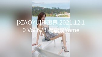 [XIAOYU]語畫界 2021.12.10 Vol.673 楊晨晨Yome