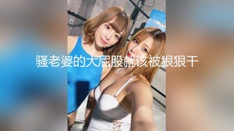 36E童颜巨乳美妞，染了一头红发，不知道吃了什么，两个车灯这么大，全裸诱惑无毛美穴，超级视角手指扣入，搞得很湿