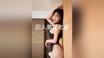 《顶流网红✿私拍泄密》微密圈颜值身材天花板极品巨乳肥臀女神【纯情小初】付费私拍，道具紫薇捣白浆车震啪啪有钱人的性玩物